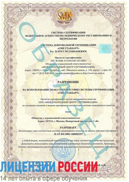 Образец разрешение Дербент Сертификат ISO/TS 16949
